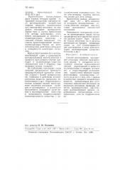 Способ изготовления монолитной изоляции обмоток электрических машин и аппаратов (патент 88931)