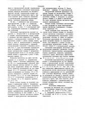 Ленточный перегружатель (патент 918202)