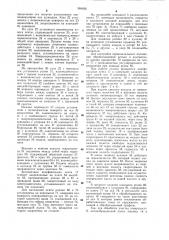 Ленточно-шлифовальный станок (патент 984826)