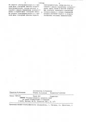 Двухдвигательный электропривод (патент 1310986)