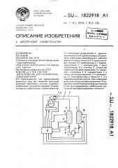 Устройство для гашения пульсаций давления (патент 1822918)