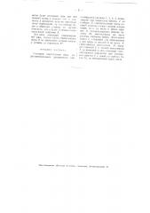 Столовые контрольные весы (патент 2407)