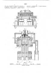 Автомат для химической обработки (патент 333633)