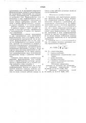 Смеситель для приготовления растворов (патент 670320)