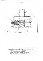 Распыливающее устройство (патент 1003914)