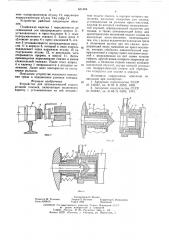 Устройство для автоматической смазки роликов тележки (патент 631404)
