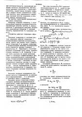 Генератор псевдослучайной последова-тельности временных интервалов c за-данными моментами (патент 819939)