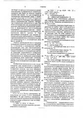 Способ уменьшения сварочных деформаций и напряжений (патент 1729720)