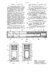 Строительный элемент (патент 775264)