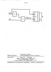 Функциональный аналого-цифровой преобразователь (патент 1374254)