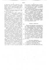 Фрикционно-шариковая предохранительнаямуфта (патент 842274)