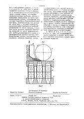 Пресс для отжима (патент 1339035)