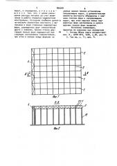 Покрытие ангара (патент 896209)
