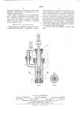 Газовый резак с внешним смешанием газов (патент 526747)