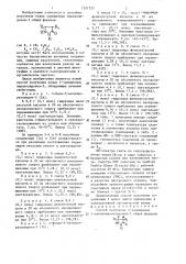 Способ получения 4-замещенных 5-алкилпиразолидонов-3 (патент 1321723)