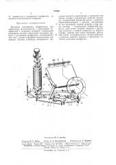 Механизм постоянного визирования для зеркальных (патент 174068)