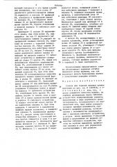 Станок для горячей навивки пружин кручения (патент 1454556)