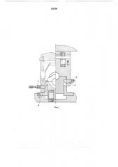 Штамп для штамповки крупногабаритных коленчатых валов (патент 262606)