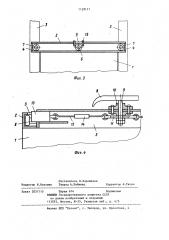 Контейнер (патент 1150171)