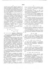 Делитель частоты с переменным коэффициентом деления (патент 441671)