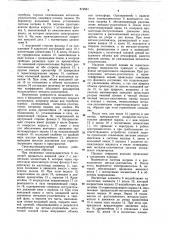 Сверхвысоковакуумный клапан (патент 872881)