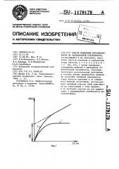 Способ испытания фотолюминофоров на радиационную стабильность (патент 1179179)