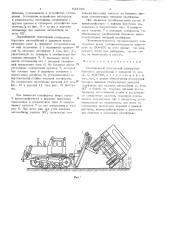 Передвижной тракторный разгрузчик бортовых автомобилей и прицепов (патент 623796)