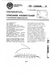 Способ репозиции глазного яблока при переломах нижней стенки орбиты (патент 1162426)