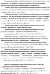 Способ получения l-треонина с использованием бактерии, принадлежащей к роду escherichia, в которой инактивирован кластер генов yrah-r (патент 2337962)