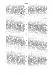 Устройство для периодического раздельного отбора нефти и воды из скважины (патент 1483042)