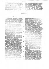 Универсальный логический модуль (патент 1119003)