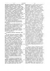 Устройство для ввода двоичной информации (патент 924885)