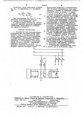 Устройство для преобразования сопротивления изоляции сетей переменного тока (патент 662880)