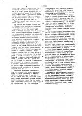 Транзисторный ключ (патент 1129735)