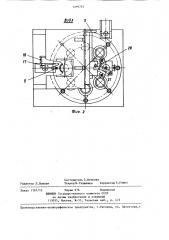 Устройство для герметизации изделий холодной сваркой (патент 1299765)