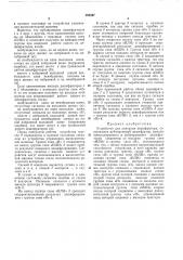 «ь^г^союзная (патент 386397)