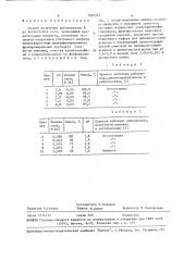 Способ получения рибонуклеазы н из еsснеriснiасоli (патент 1495377)