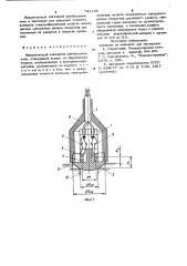 Вихретоковый накладной преобразователь (патент 741138)