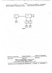 Установка для ультразвуковой дегазации жидкости в потоке (патент 717813)