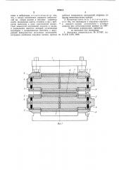 Прокатная клеть для вибрационной прокатки (патент 570418)