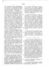 Система управления приводом подач зубофрезерного станка (патент 726745)