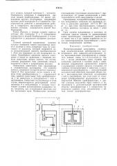 Магниторазрядный вакуумметр (патент 474718)