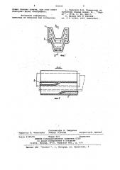 Замок для крепи из спецпрофиля (патент 953215)