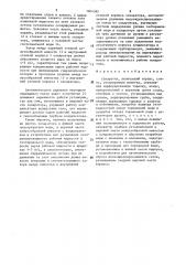 Сепаратор (патент 1604395)