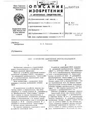 Устройство адаптивной импульснокодовой модуляции (патент 520723)