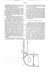 Судовая корпусная конструкция (патент 1754565)