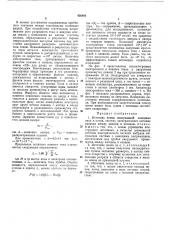 Источник ионов (патент 436406)