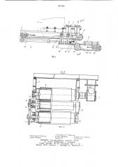 Питатель для сыпучих материалов (патент 947008)
