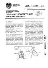 Устройство управления тормозом железнодорожного транспортного средства (патент 1555161)