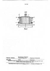 Установка для нагрева обмоток якорей коллекторных электрических машин (патент 1721729)